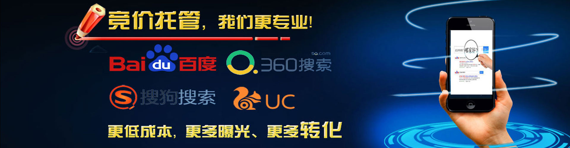任城百度竞价排名